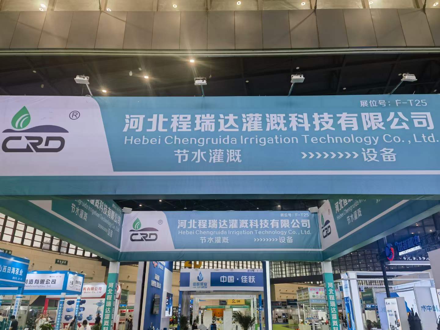 普洱河北程瑞达灌溉科技有限公司参加郑州国际五金展